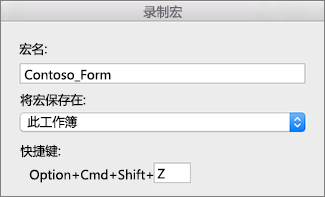 在“快捷键”框中，输入要使用的任意小写字母或大写字母。