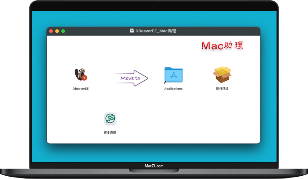 DBeaverEE for Mac