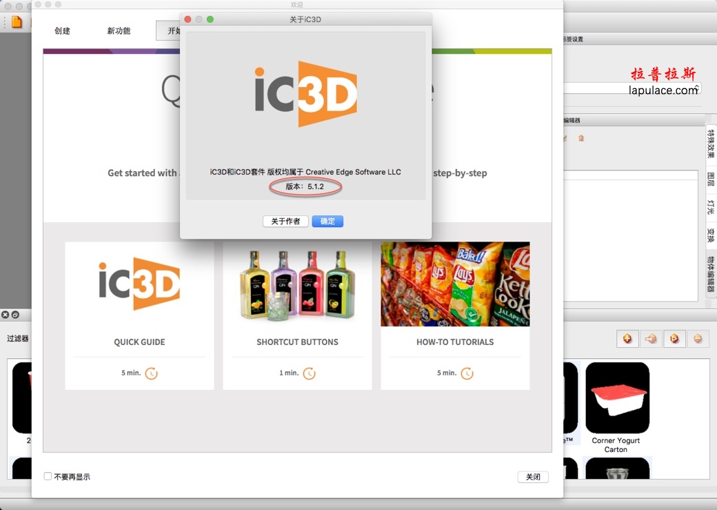 iC3D Suite for Mac