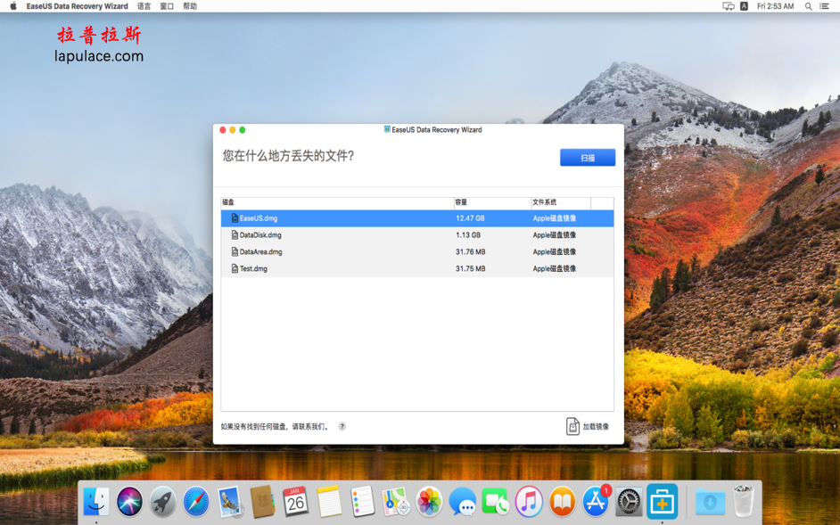 EaseUS Data Recovery Wizard Pro for Mac 11.0 数据恢复软件 中文破解版下载