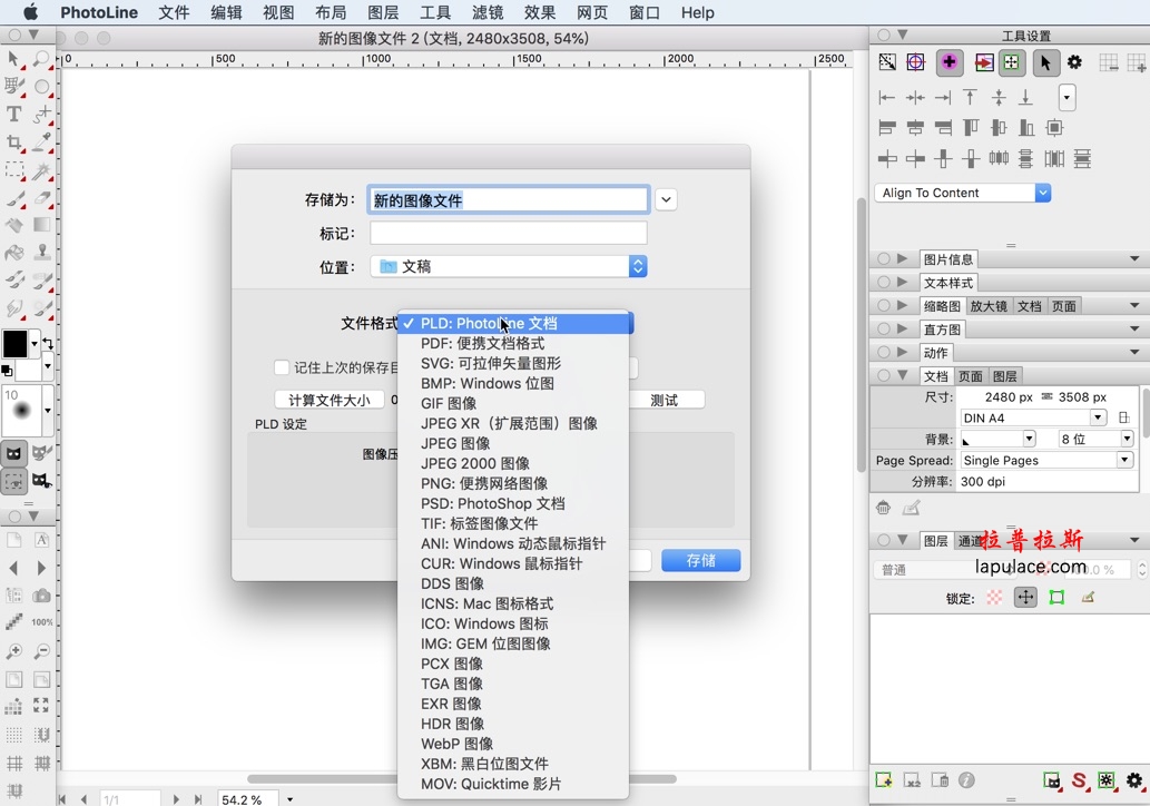 TurboLayout for Mac 2.0.16 易用的图形设计软件 中文破解版下载