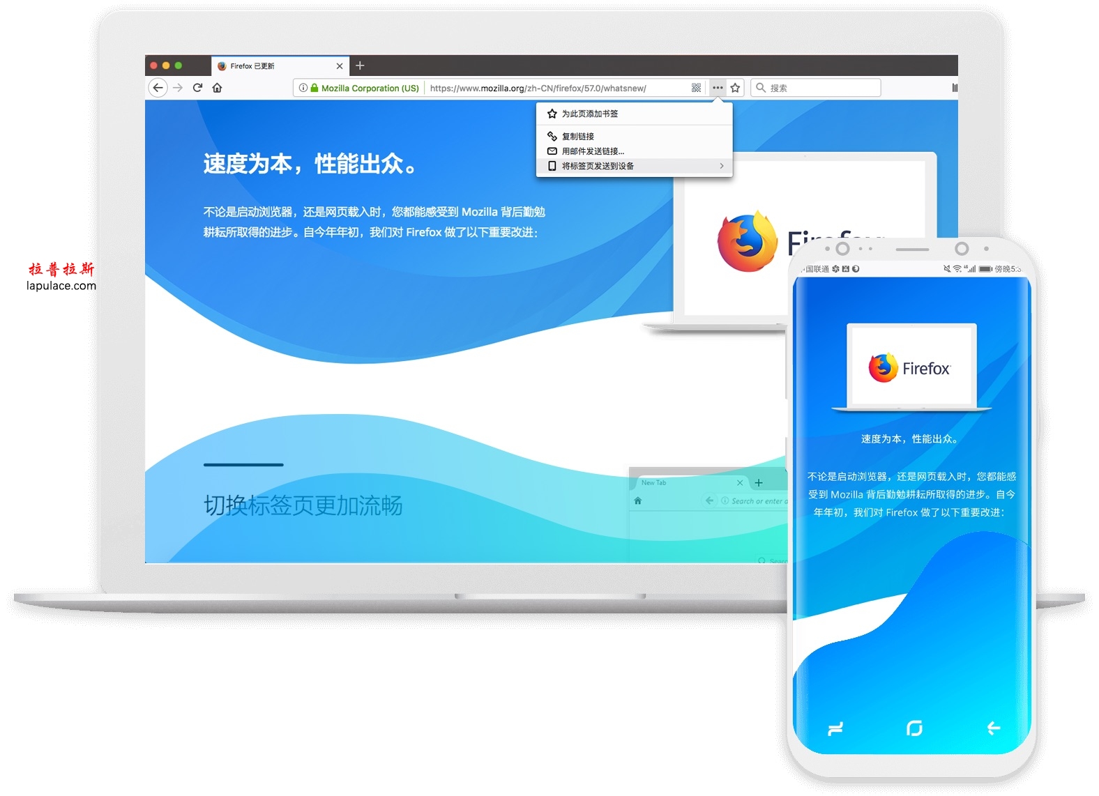 Firefox(火狐) for Mac版浏览器官网免费下载 最好用的浏览器