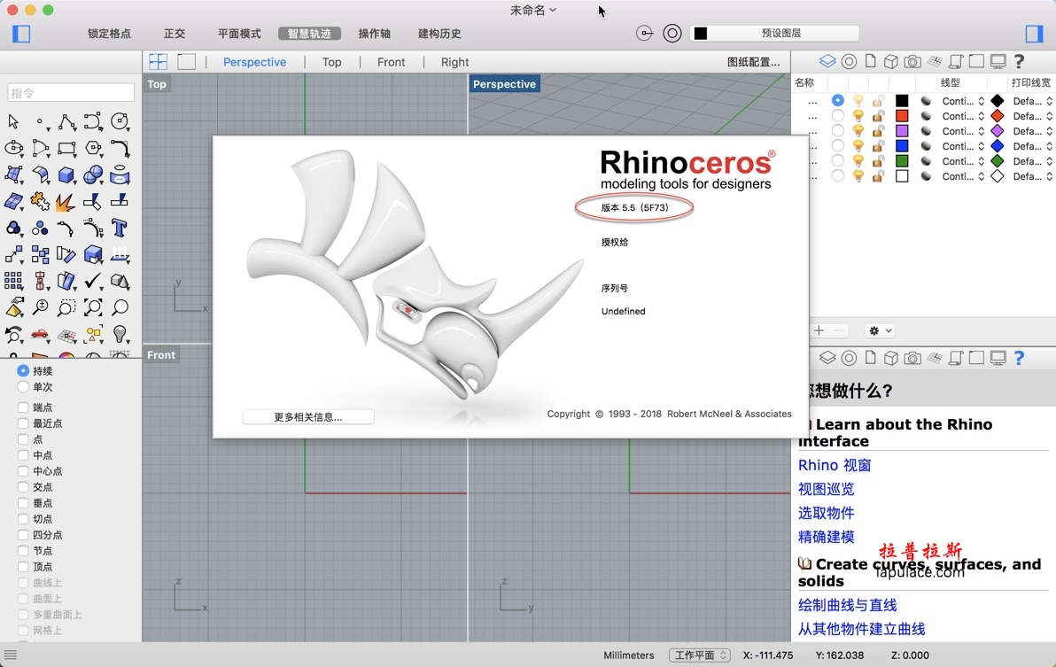 Rhinoceros for Mac 5.5 犀牛3D建模软件 中文破解版下载