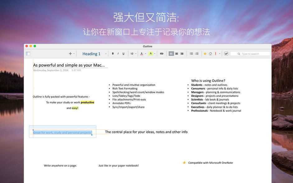 Outline for Mac 3.21.3 数码笔记本 中文破解版下载