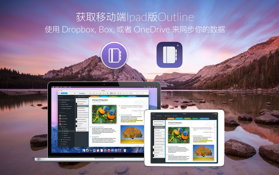 Outline for Mac 3.21.3 数码笔记本 中文破解版下载