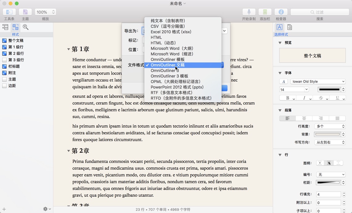 OmniOutliner Pro 5 for Mac 5.3.4 创建，收集，组织信息 破解版下载_mac版_注册机_序列号 | 拉普拉斯