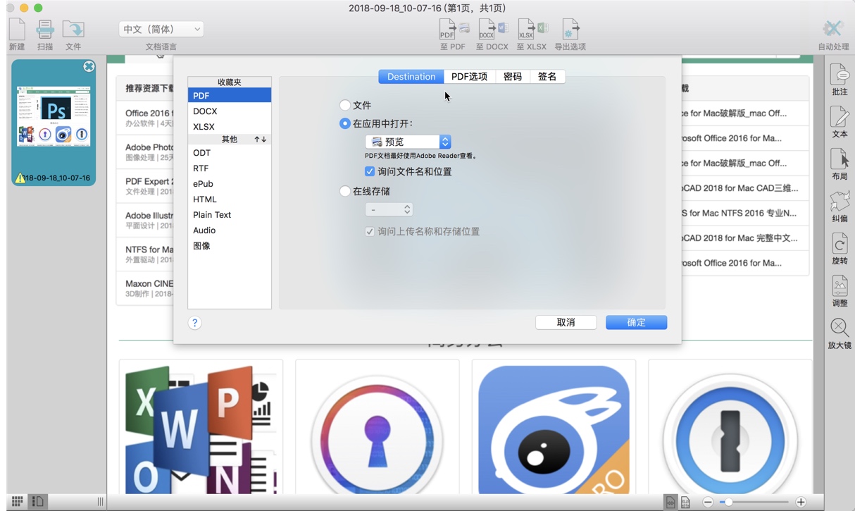 Readiris Pro 17 for Mac v17.1 OCR识别软件 破解企业版下载