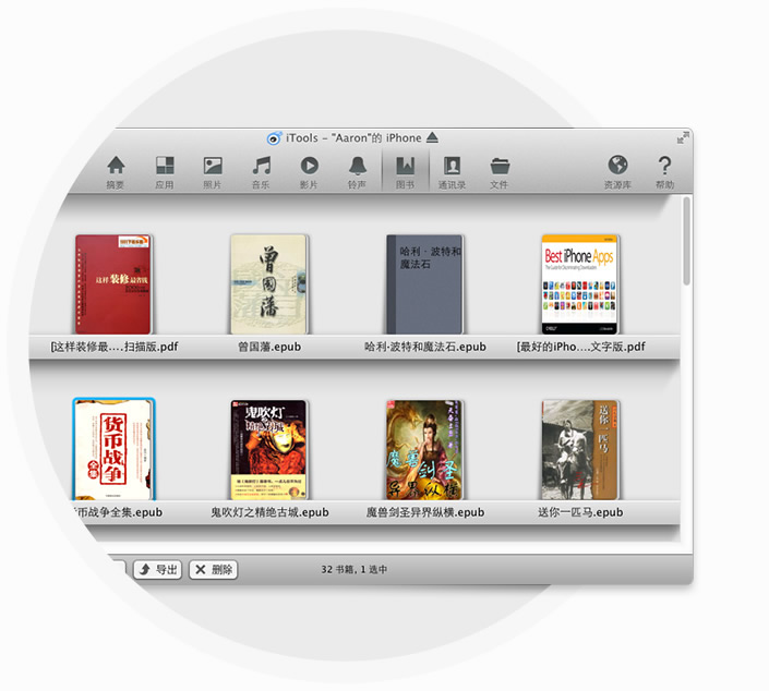 iTools Pro for Mac 1.8.0.4 iPhone设备管理工具 苹果助手破解版下载