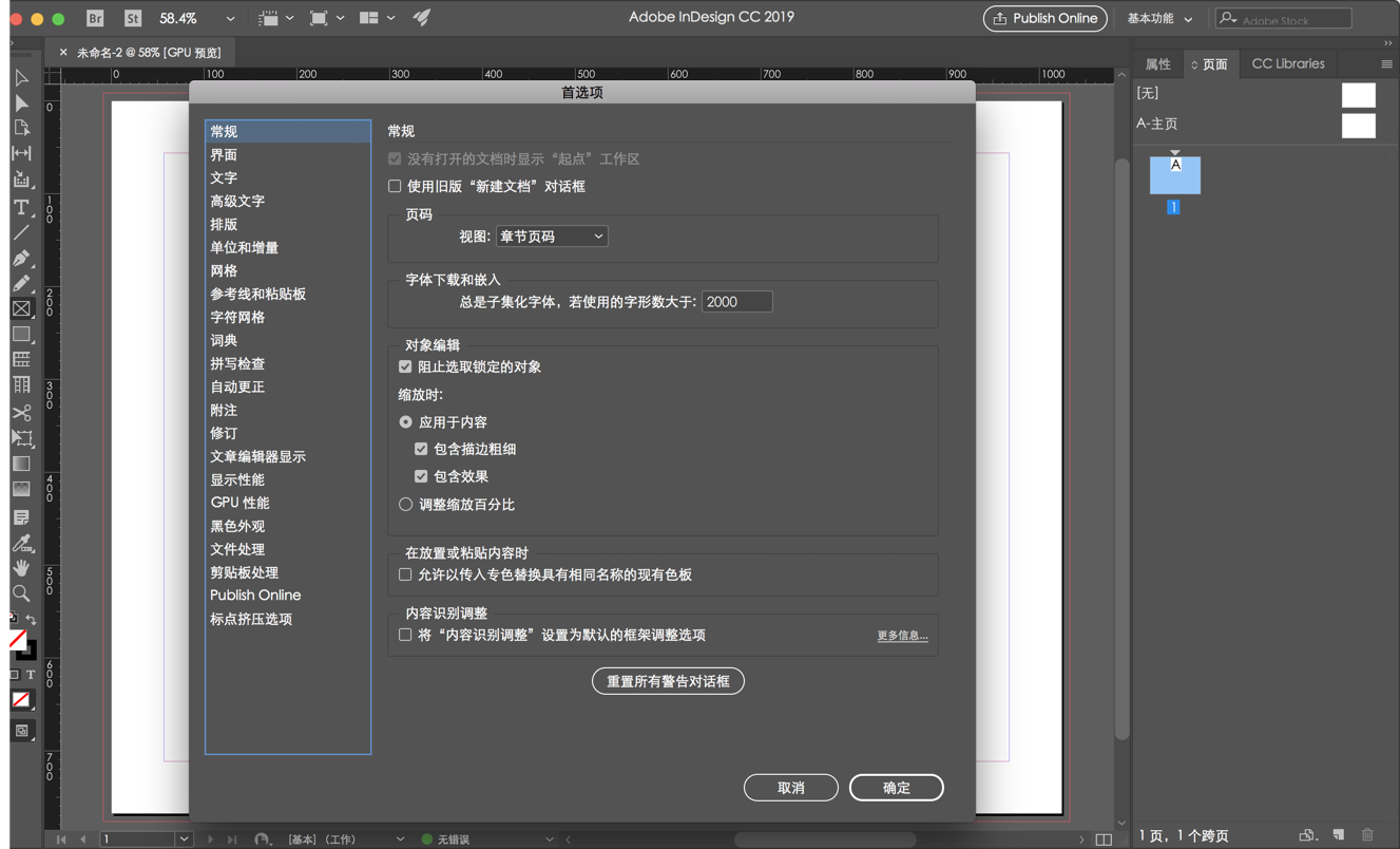 Adobe InDesign CC 2019 for Mac v14.0.1 ID 2019 中文破解版下载