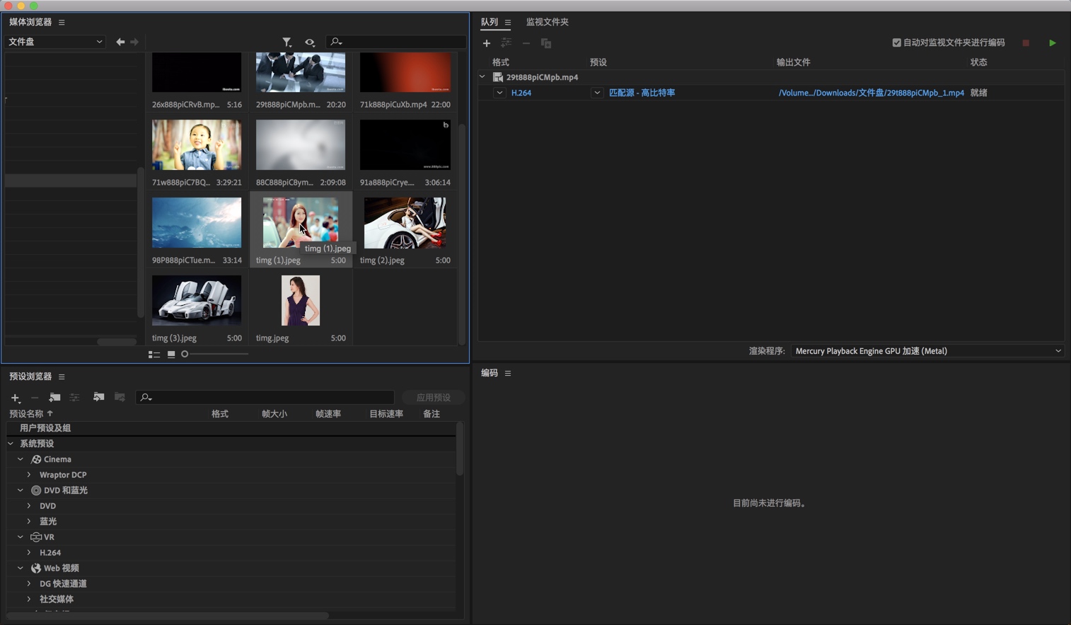 Adobe Media Encoder CC 2019 for Mac 13.0.1 中文破解版下载 