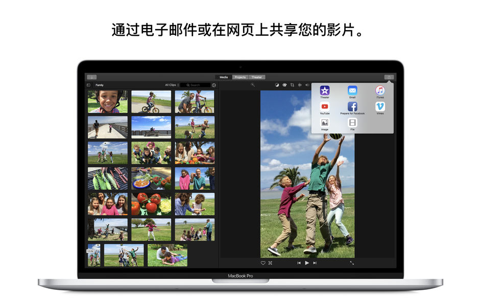 iMovie for Mac 10.1.10 视频剪辑编辑软件 中文破解版下载