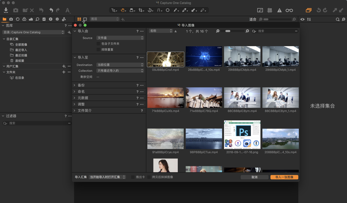 Capture One 12 Pro for Mac 12.0 Beta3 RAW图像编辑 中文破解版下载