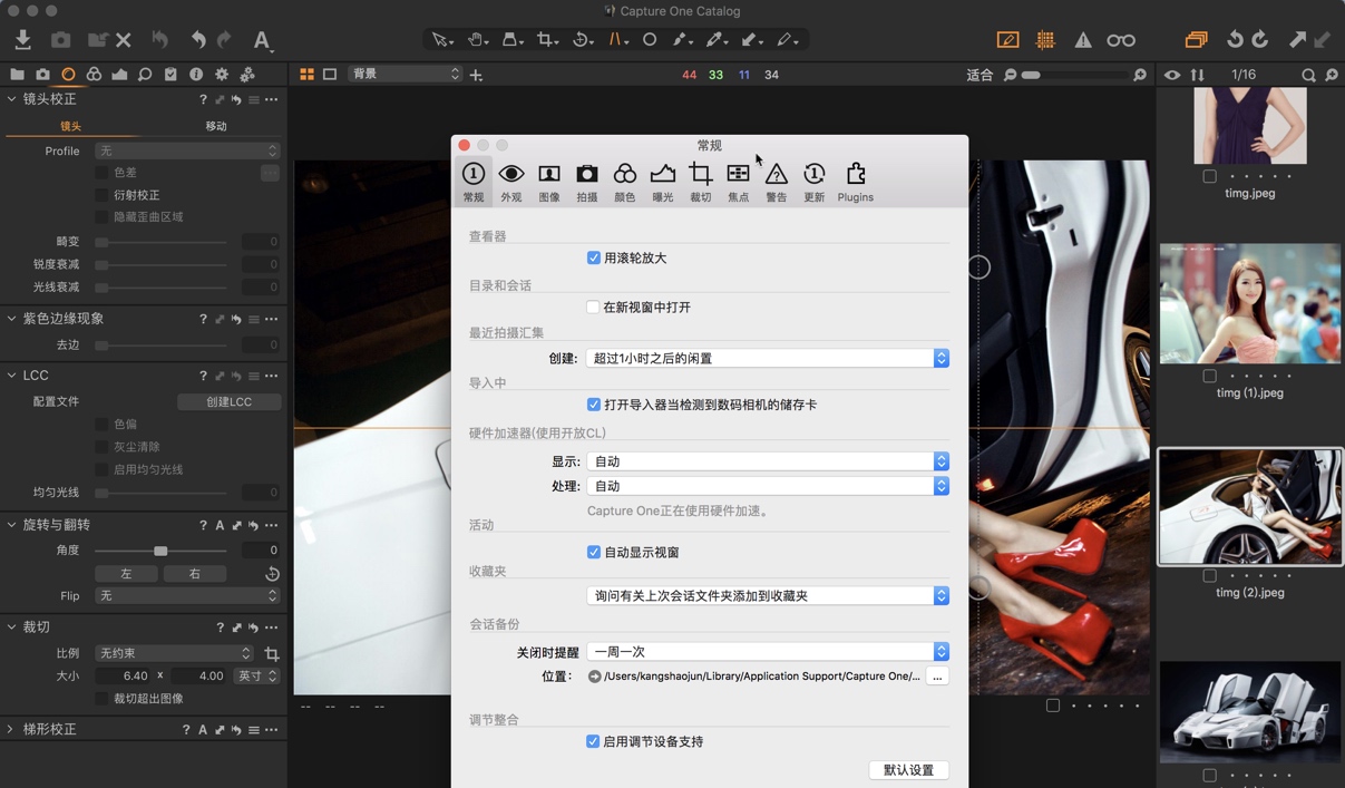 Capture One 12 Pro for Mac 12.0 Beta3 RAW图像编辑 中文破解版下载