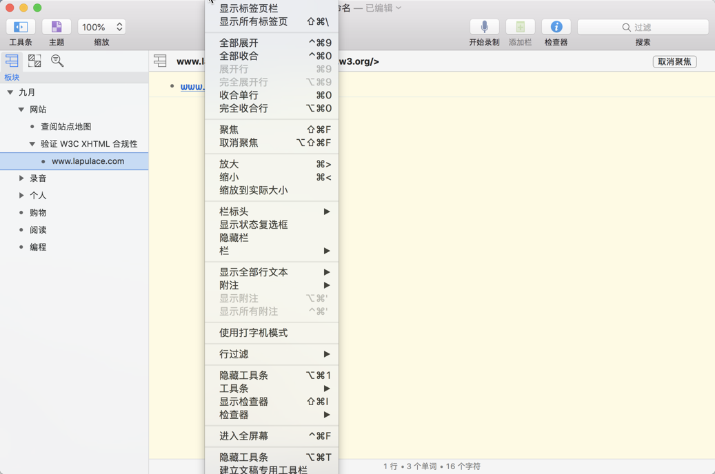 OmniOutliner Pro 5 for Mac 5.4.1 创建，收集，组织想法 破解版下载