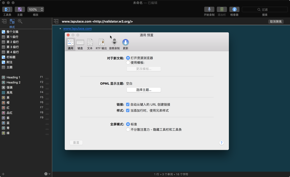 OmniOutliner Pro 5 for Mac 5.4.1 创建，收集，组织想法 破解版下载