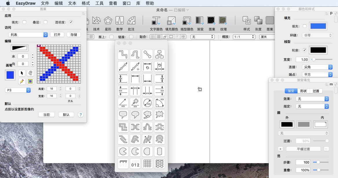 EazyDraw 9 for Mac 9.1 矢量绘图应用程序 中文破解版下载