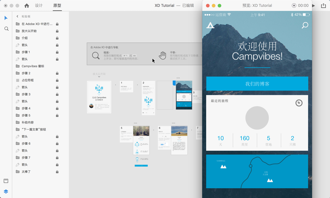 Adobe XD CC 2019 for Mac 13.1.12 UX/UI原型工具 移动和网页设计