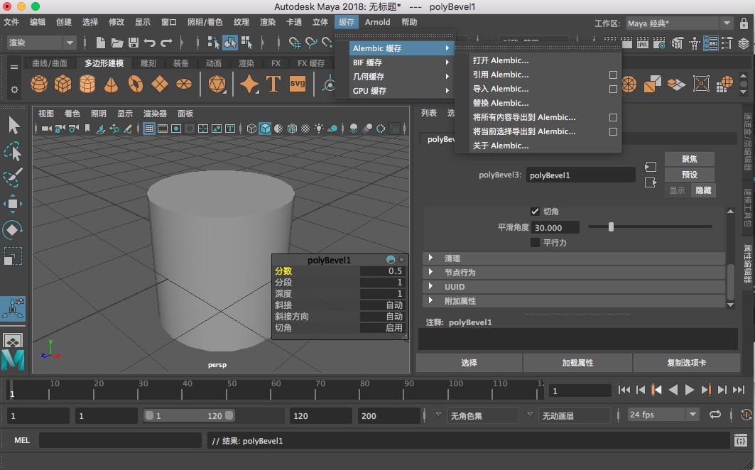 Autodesk Maya 2018 for Mac v2018.5 3D建模和动画工具 中文破解版下载