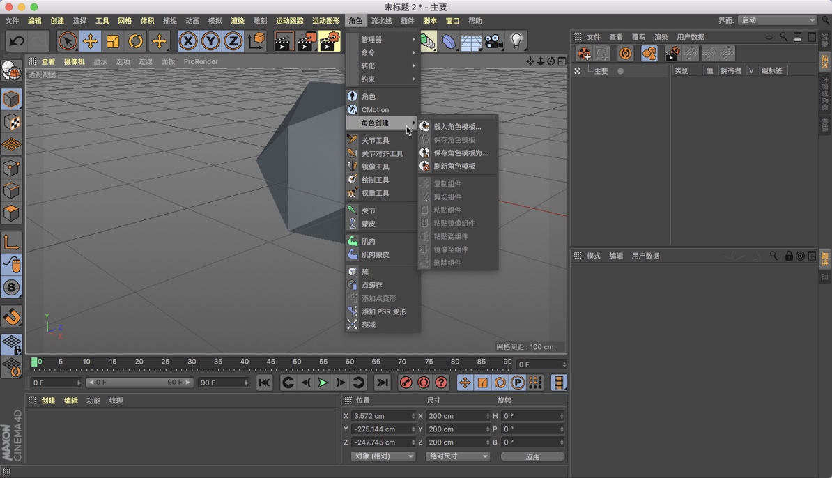 CINEMA 4D Studio for Mac R20.026 三维绘图制作软件 C4D中文破解版