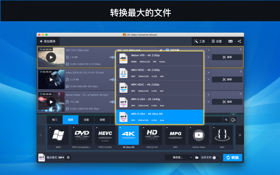 HD Video Converter Movavi for Mac 6.0.0 视频格式转换器 破解版下载