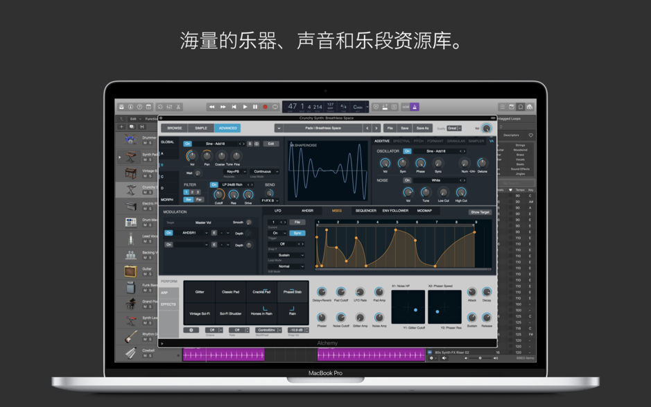 Logic Pro X for Mac 10.4.3 音乐制作编辑软件 中文破解版下载