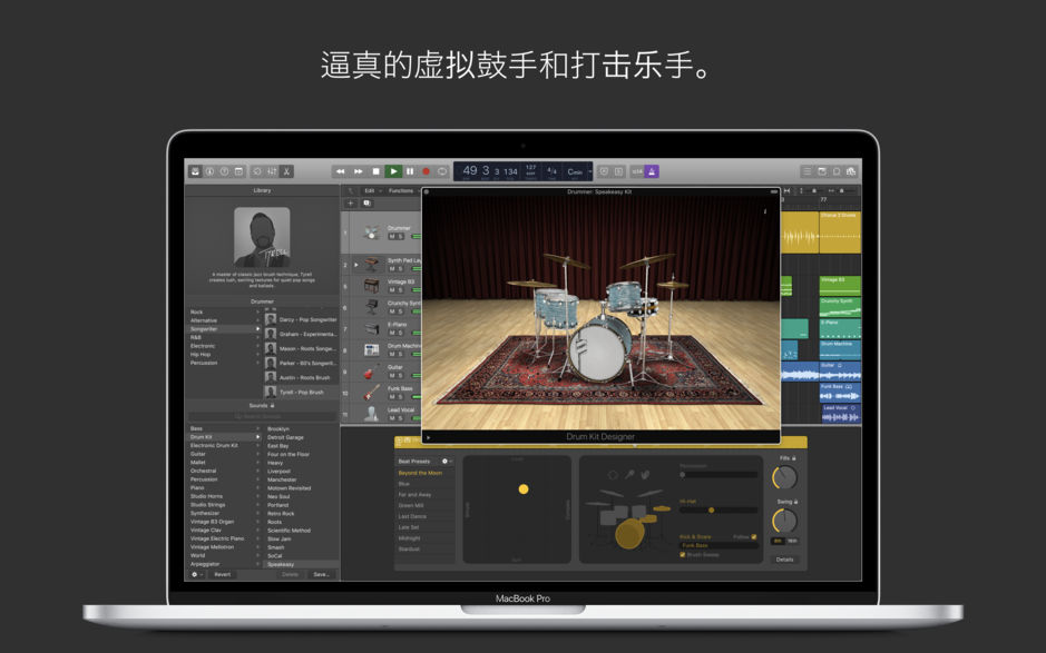 Logic Pro X for Mac 10.4.3 音乐制作编辑软件 中文破解版下载