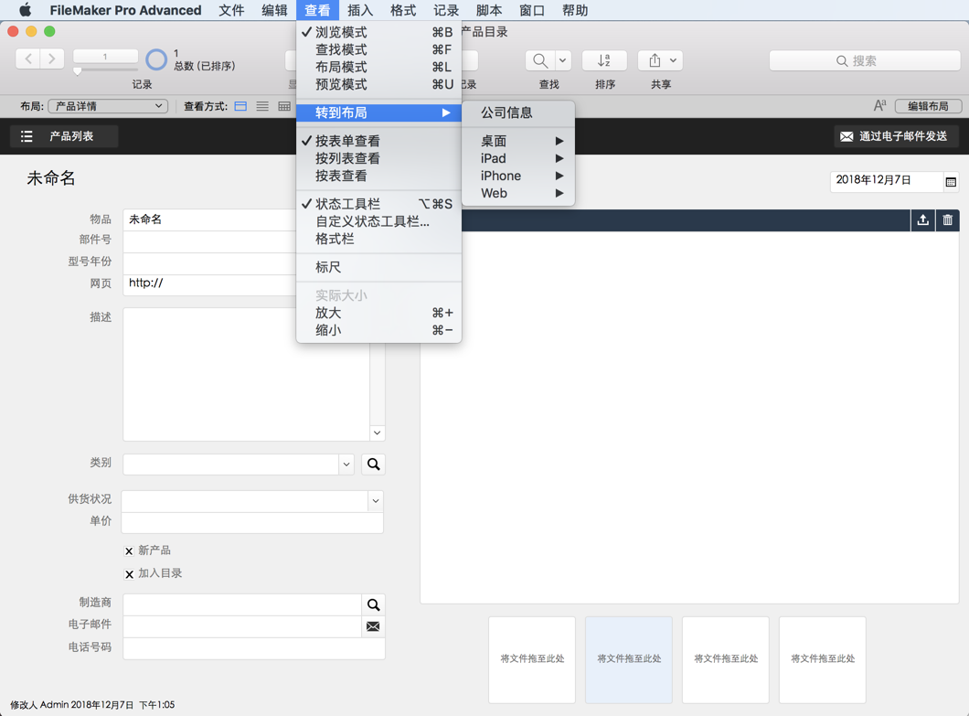 FileMaker Pro 17 Advanced for Mac v17.0.3 数据库管理解决方案