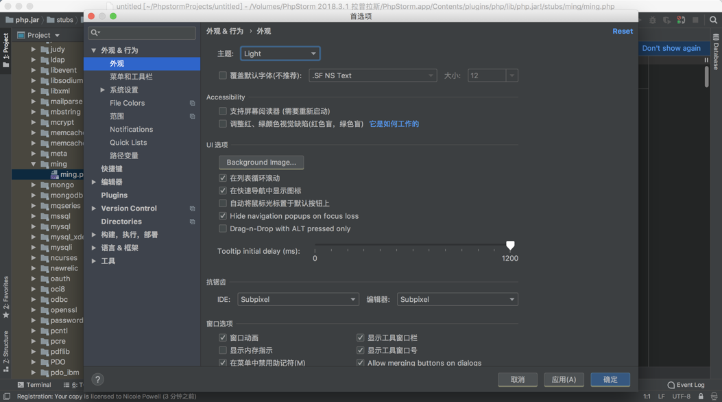 PhpStorm for Mac 2018.3.1 轻巧而智能的PHP IDE 中文汉化破解版下载