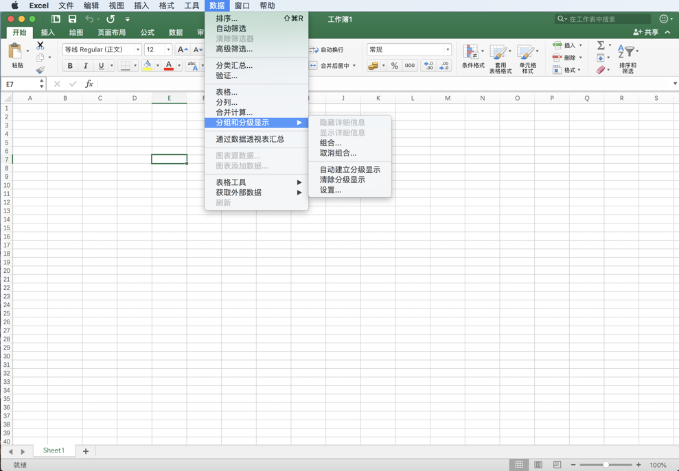 Microsoft Excel 2019 for Mac v16.20 必备办公软件 中文破解版下载