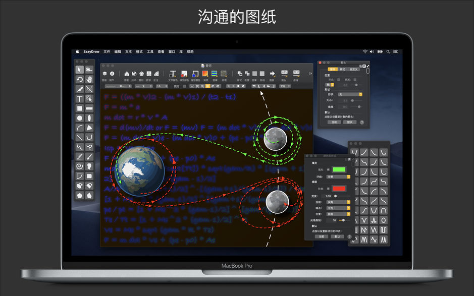 EazyDraw for Mac 9.1.1 矢量绘图软件 中文破解版下载