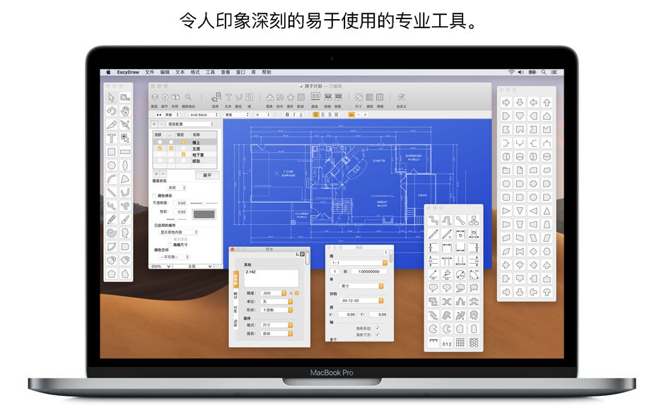 EazyDraw for Mac 9.1.1 矢量绘图软件 中文破解版下载