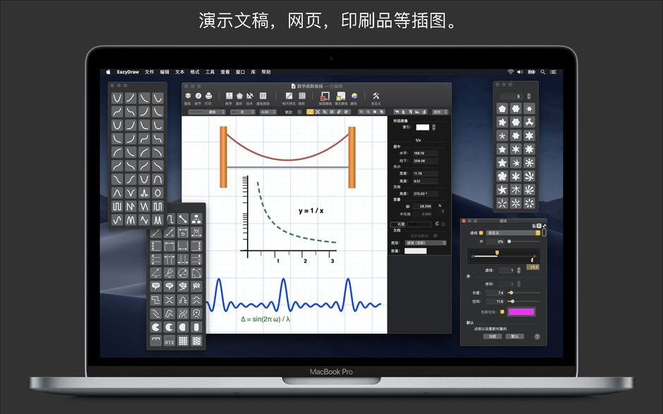 EazyDraw for Mac 9.1.1 矢量绘图软件 中文破解版下载