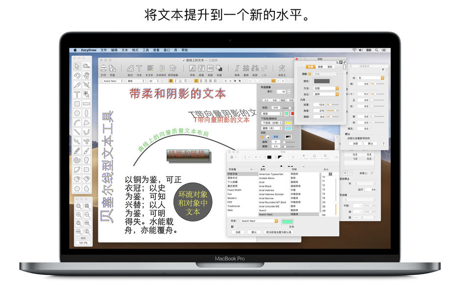 EazyDraw for Mac 9.1.1 矢量绘图软件 中文破解版下载