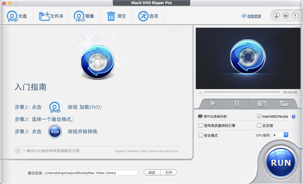 MacX DVD Ripper Pro for Mac 6.2.0 全能型DVD转换软件 中文破解版下载