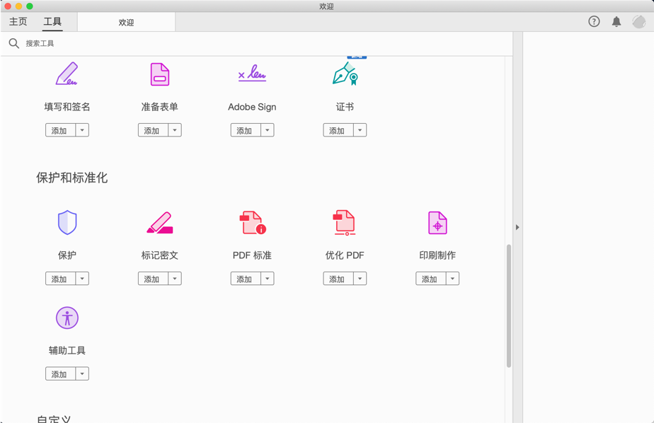 Adobe Acrobat Pro DC 2019 for Mac v2019.010.20069 中文破解版下载