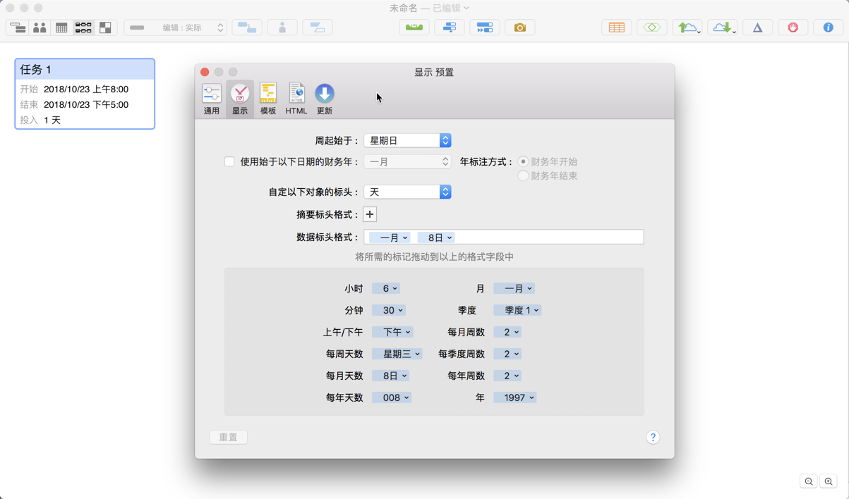 OmniPlan 3 Pro for Mac 3.10.4 甘特图、网络图、进度表 破解版下载