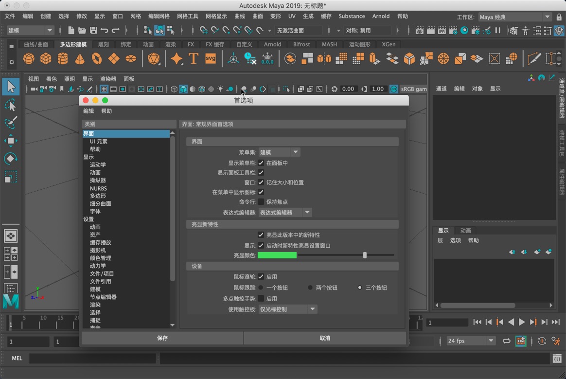 Autodesk Maya 2019 for Mac 三维动画建模软件 中文破解版下载