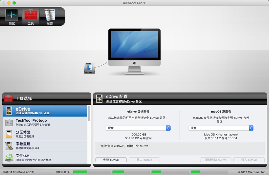 TechTool Pro 11 for Mac 11.0.1 系统诊断维护工具 中文破解版下载