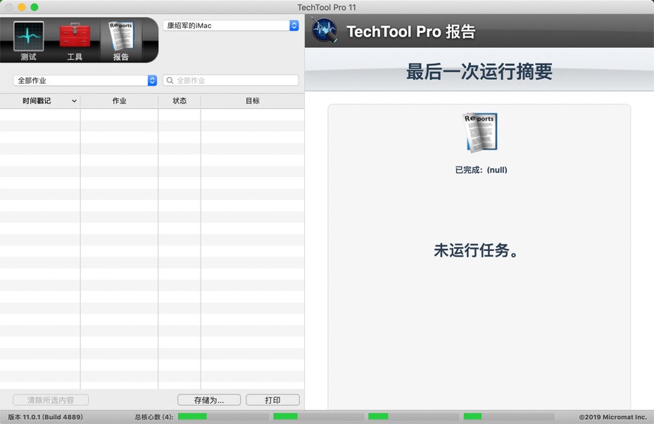 TechTool Pro 11 for Mac 11.0.1 系统诊断维护工具 中文破解版下载