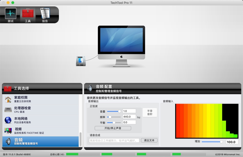 TechTool Pro 11 for Mac 11.0.1 系统诊断维护工具 中文破解版下载