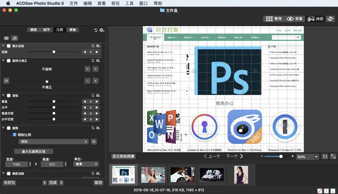 ACDSee Photo Studio 5 for Mac v5.1.1130 中文汉化破解版下载