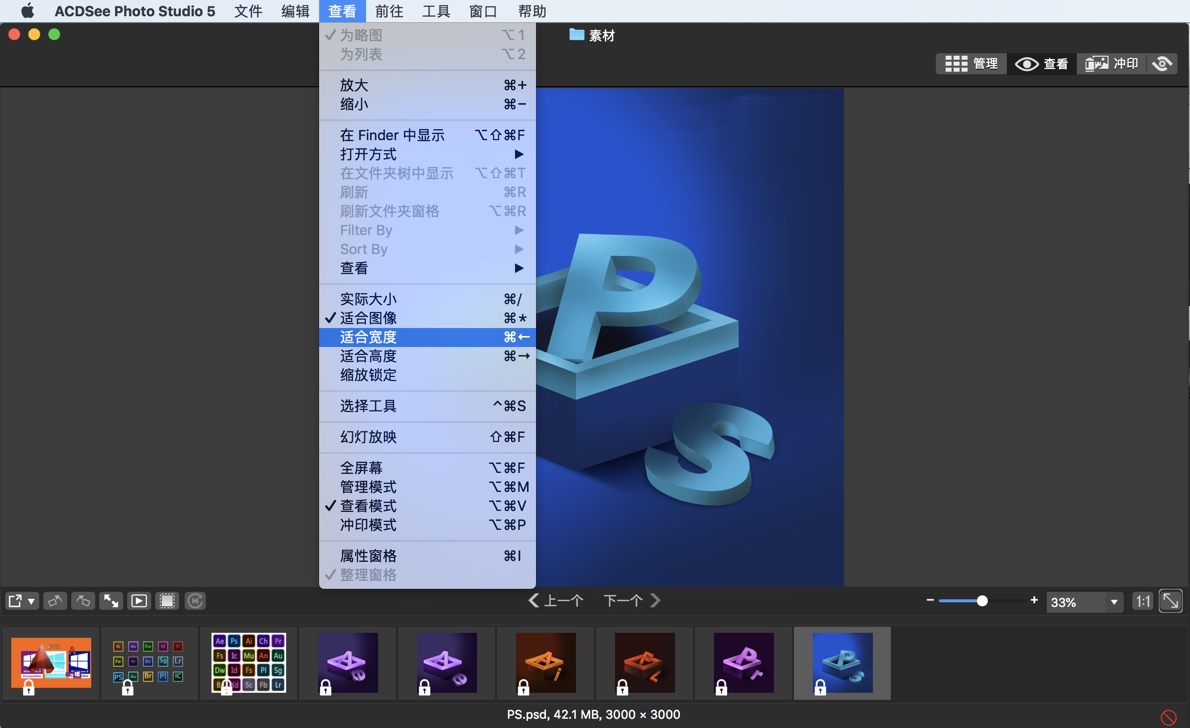 ACDSee Photo Studio 5 for Mac v5.1.1130 中文汉化破解版下载