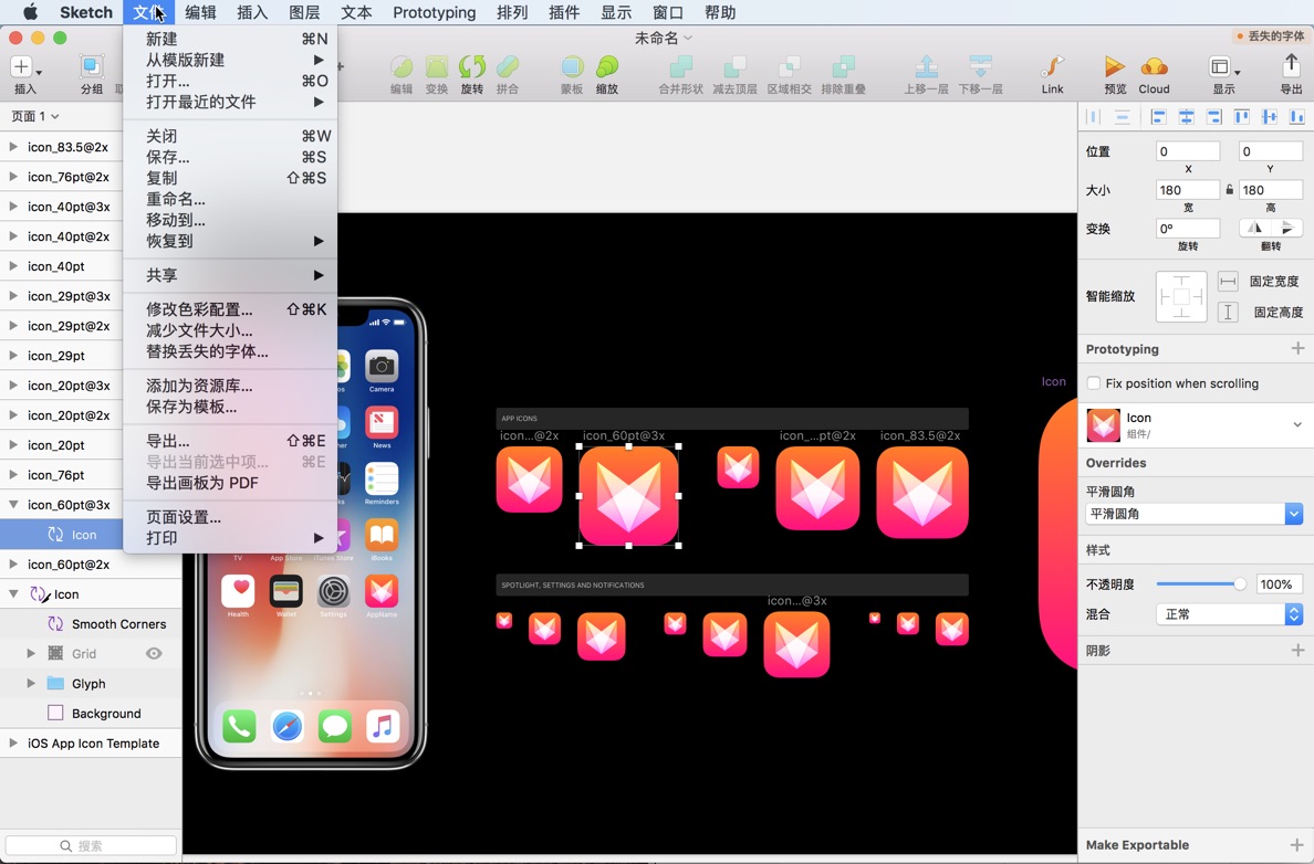 Sketch for Mac v54 矢量绘图设计软件 中文破解版下载