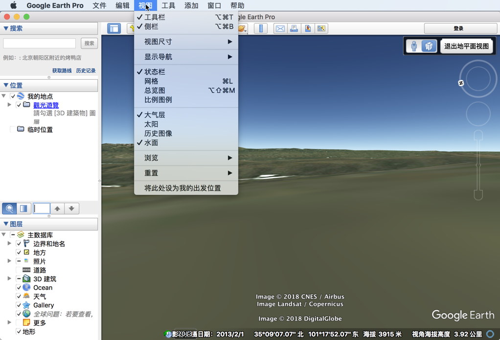 Google Earth Pro for Mac 7.3.2.5776 谷歌地球 中文专业版下载