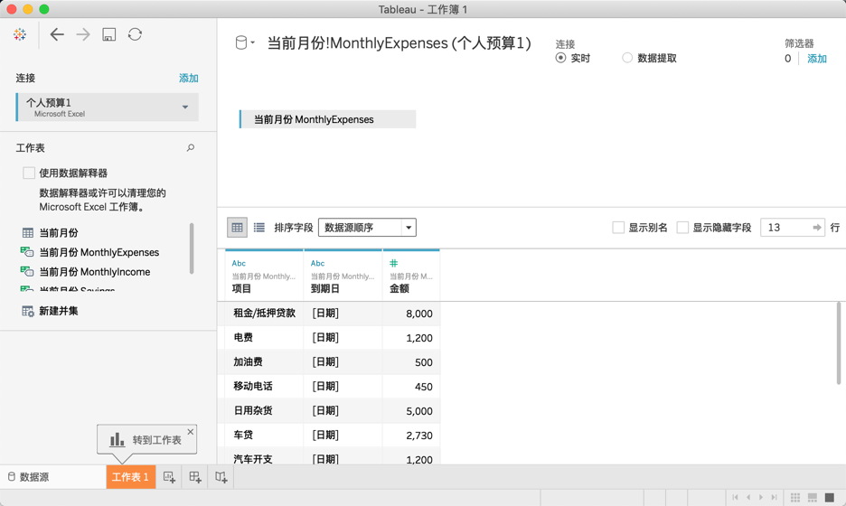 Tableau Desktop v2019.1.0 for Mac 数据可视化分析 中文破解版下载