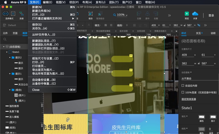 axure rp pro 5.0 axure rp pro 5.0
