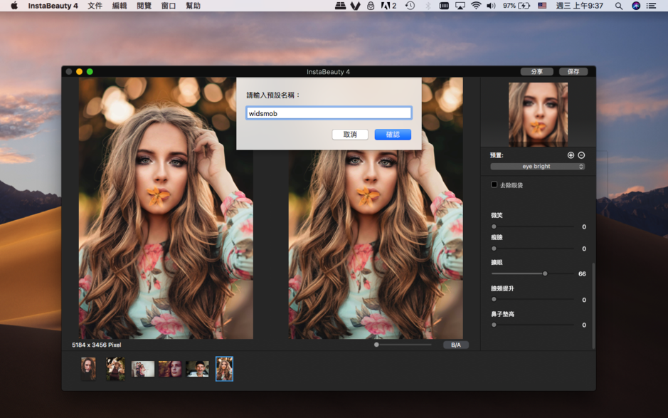 InstaBeauty Pro for Mac v2.2 人像磨皮照片美化软件 破解版下载