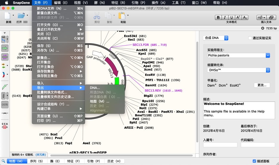 SnapGene for Mac 4.3.6 分子生物学软件 中文汉化破解版下载