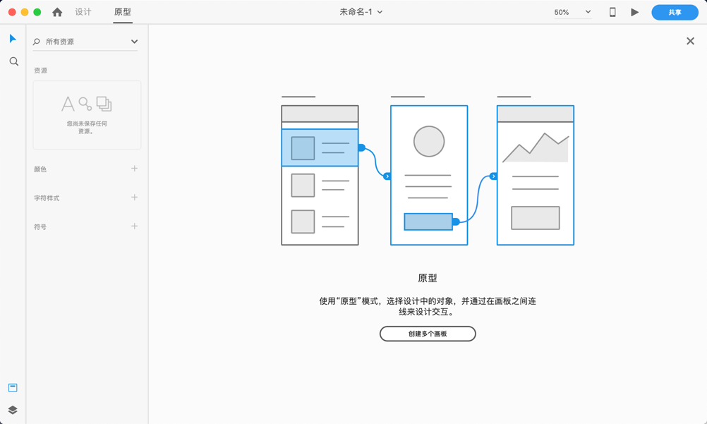 Adobe XD CC 2019 for Mac v20.0 原型设计交互工具 中文破解版下载