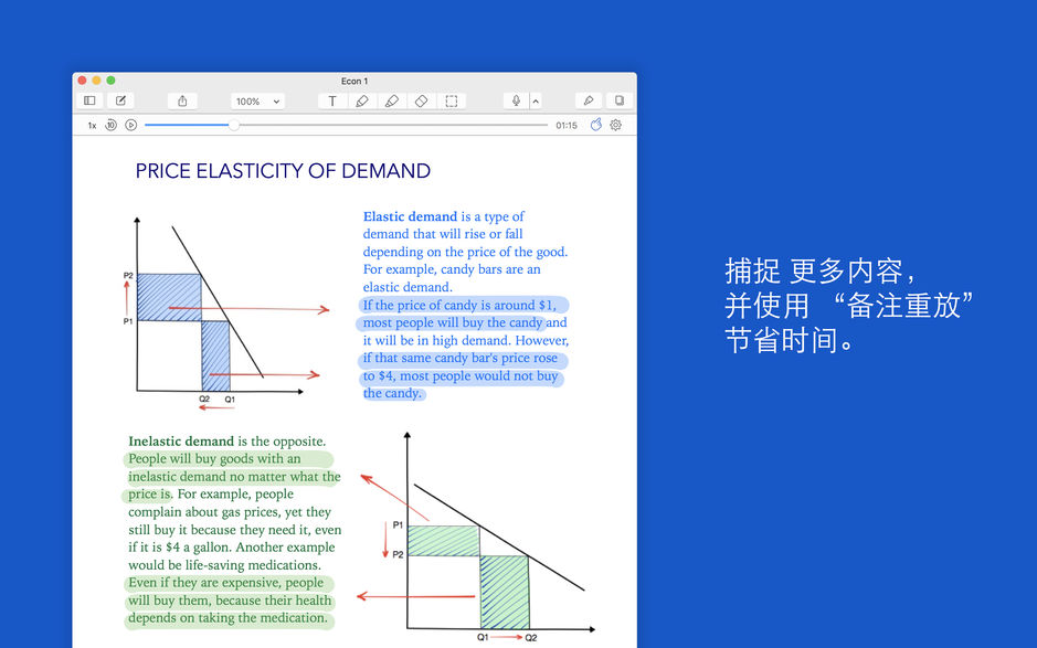 Notability for Mac 3.1 强大的备注记录软件 中文破解版下载